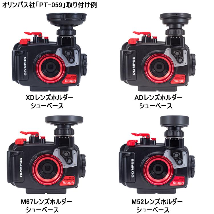 [ INON ] M67レンズホルダー シューベース | INON | 01