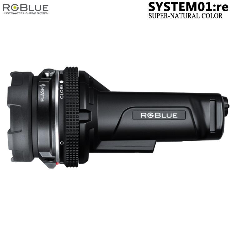 アールジーブルー RGBlue SYSTEM01:re SUPER-NATURAL COLOR システム01 S01RE-SNC 水中ビデオライト 超ポイント祭?期間限定 大人も着やすいシンプルファッション スーパーナチュラルカラー