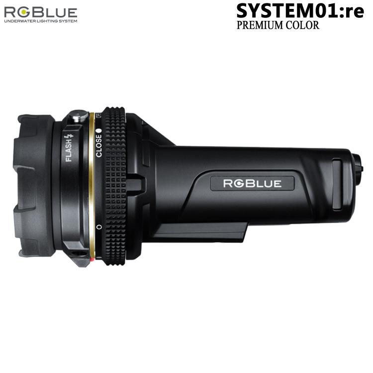 アールジーブルー RGBLue ] SYSTEM01:re Premium color システム01 