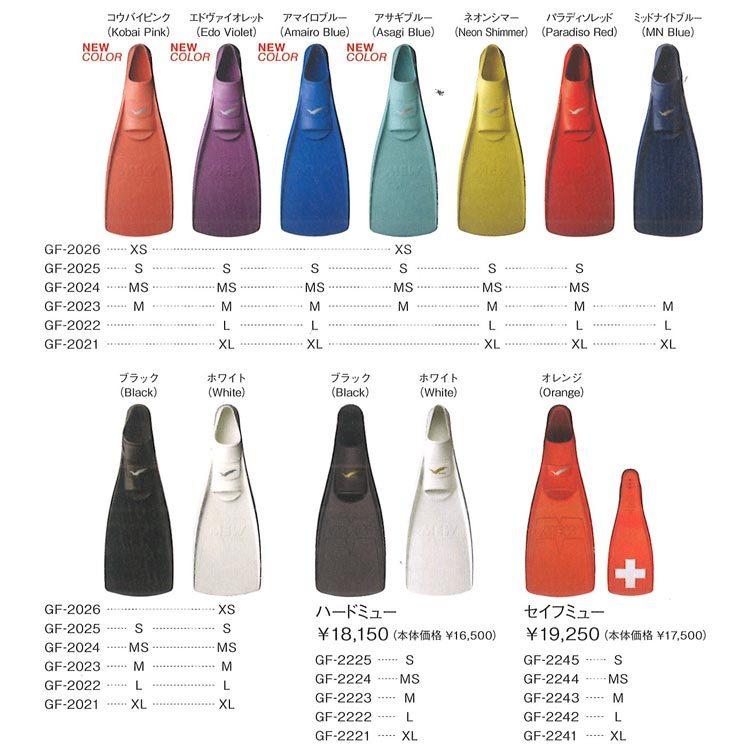 [ GULL ] ハードミューフィン HARD MEW FIN フルフットフィン [ ダイビング用フィン ] | GULL | 01