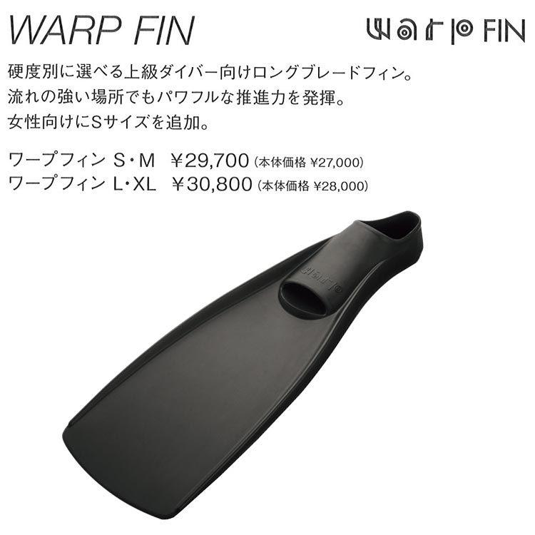 GULL ワープフィン WARP FINの商品一覧 通販 - Yahoo!ショッピング
