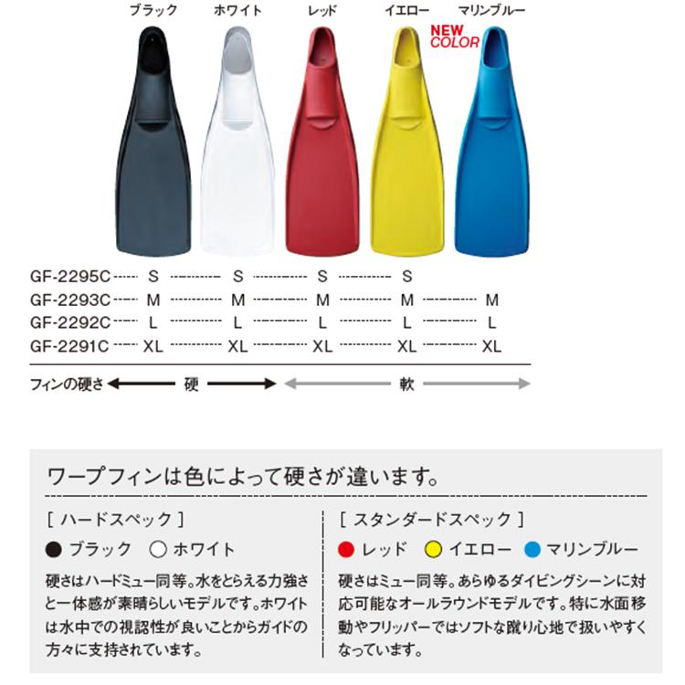 [ GULL ] ガル ワープフィン WARP FIN フルフット ロングフィン S、Ｍ 【ダイビング用フィン】 | GULL | 02