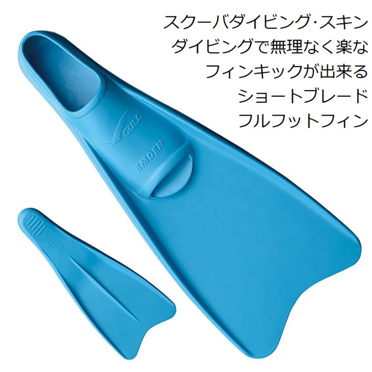 [ GULL ] エムデンカラー EMDEN （ 素足タイプ ） | GULL | 01