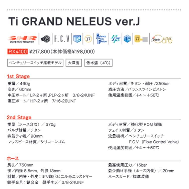 [ Bism ] RX4100 Ti GRAND NELEUS ver.J Ti グランドネレウス レギュレーター 重器材 ダイビング スキューバダイビング |  | 01