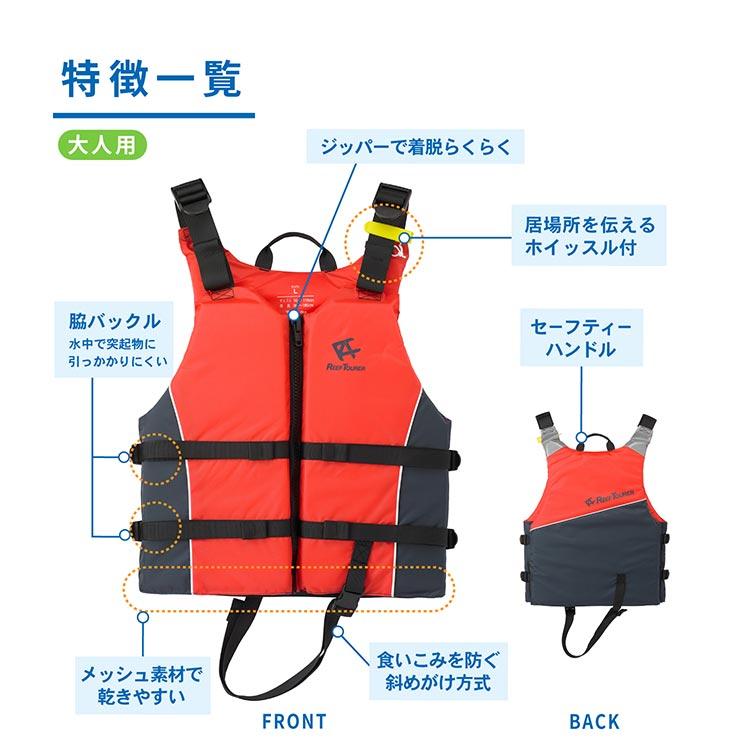 [ ReefTourer ] RA0409 スノーケリングベスト（ 大人用 ） [ シュノーケリング用 ] |  | 07