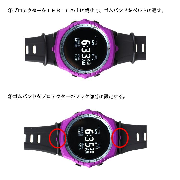 [ AMX-TEKNOLOGY ] PROTECTOR TERIC 015-V1 ダイコンプロテクター SHEARWATER TERIC ( シェアウォータ テリック )用 |  | 05