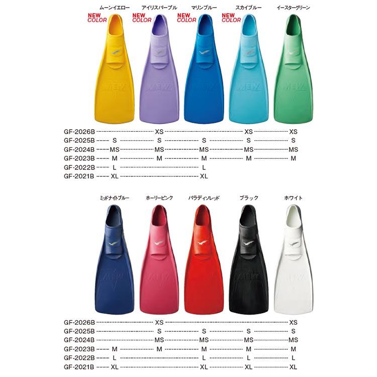 GULL ガル ブーツ＆フィン 軽器材2点セット ■MEW ミューフィン  ■ショートブーツ 軽器材セット |  | 08