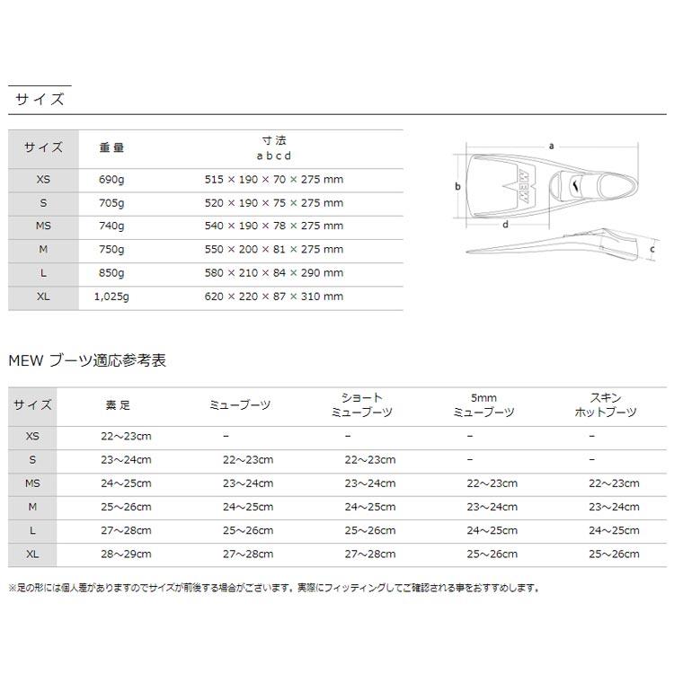 GULL ガル ブーツ＆フィン 軽器材2点セット ■MEW ミューフィン  ■ショートブーツ 軽器材セット |  | 09