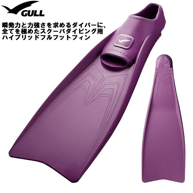 大特価!!】 2023 新色 GULL スーパーミュー SUPER MEW FFブーツ 2点