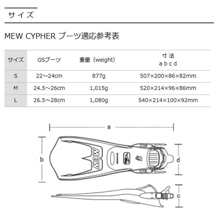 [ GULL ] ミューサイファー MEW CYPHER + 3mm ダイビングブーツ 2点セット [ ダイビング用フィン ]｜mic21｜08