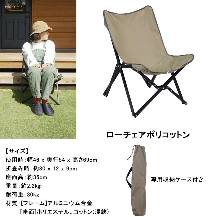[ HIGHMOUNT ] ハイマウント　ローチェアポリコットン アウトドア キャンプ 折り畳みチェア | HIGHMOUNT | 03