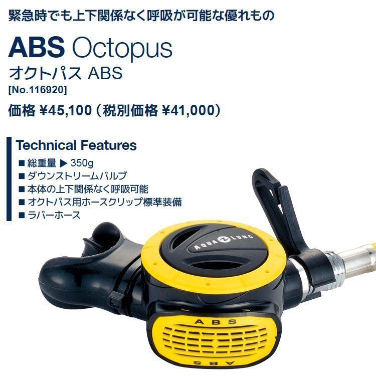 [ AQUALUNG ] アクアラング Pro HD Man BC（ プロ HD マン BC ） + レギュ Bism サマージ レギュレーター ダイビング重器材4点セット | AQUALUNG | 04