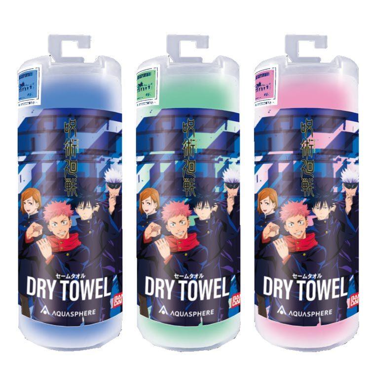 [ AQUALUNG ] アクアラング AQUASPHER 呪術廻戦 ドライタオル [ 43cm×32cm ] |  | 02