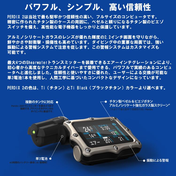 [ SHEARWATER ] シェアウォーター PERDIX2 Ti パディックス2 Ti [ ダイブコンピューター ] |  | 01