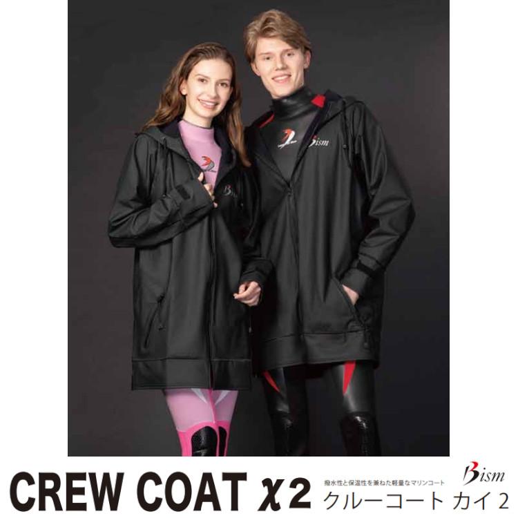 [ Bism ] ビーイズム CREW COAT-X クルーコートカイ2 CC4200 | 
