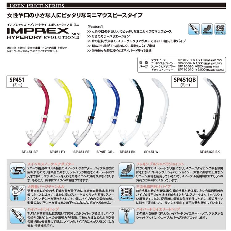 [ TUSA ] M211S フリーダムワンプロ + SP451 スノーケル 軽器材2点セット ダイビング用 マスク スノーケル 2点デット | Tabata | 06