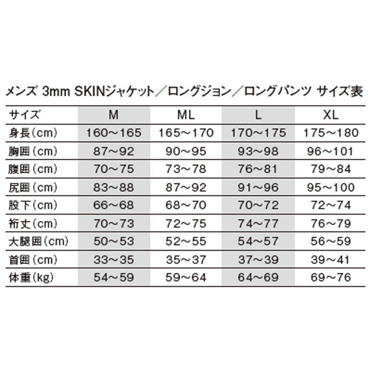 [ GULL ] ガル 3mm SKIN ロングジョン メンズ GW-6667A SKIN LONG JOHN GW6667A |  | 02