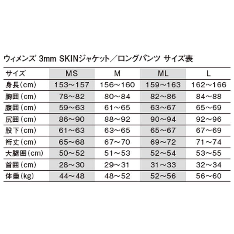 [ GULL ] ガル 3mm SKIN ジャケット ウィメンズ GW-6669B 3mm SKIN JACKET GW6669B |  | 02
