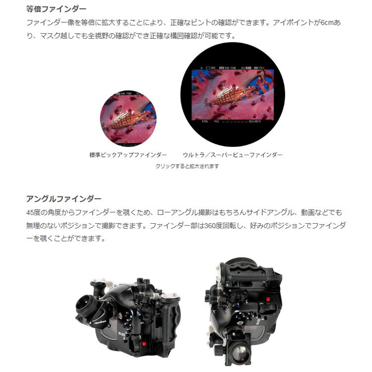 [ Nauticam ] NA ウルトラビューファインダー 45 ×1.0 / 45 ×0.8 | INON | 01