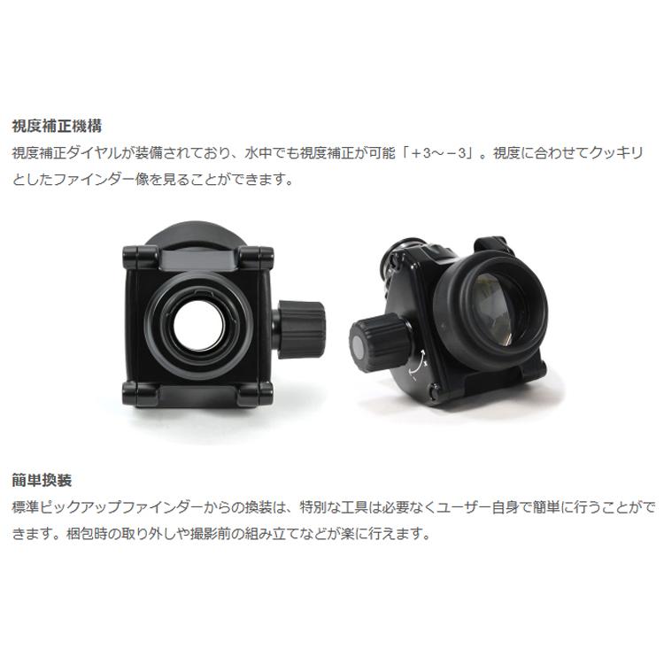 [ Nauticam ] NA ウルトラビューファインダー 45 ×1.0 / 45 ×0.8 | INON | 02