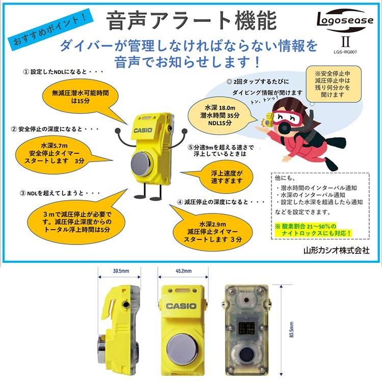 [ CASIO ] ダイブトランシーバー ロゴシーズ 2 Logosease 2 LSG-RG007 1台 | CASIO | 05