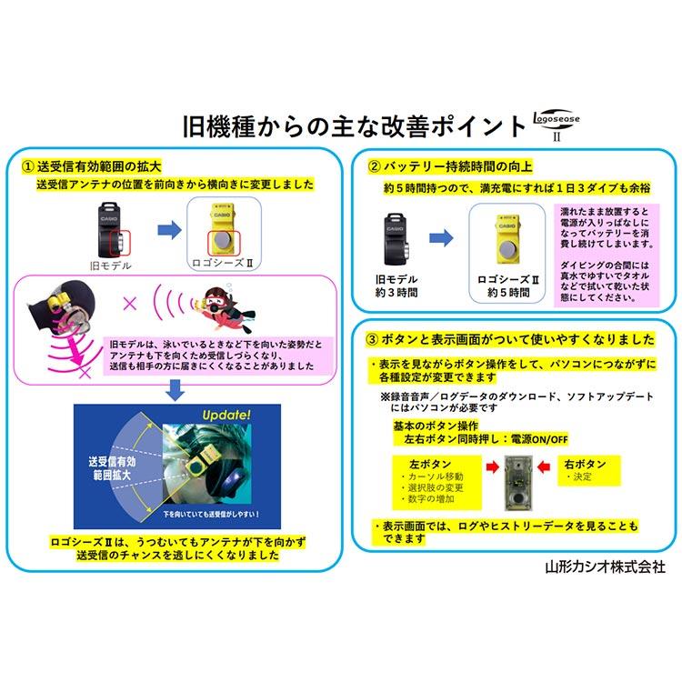[ CASIO ] ダイブトランシーバー ロゴシーズ 2 Logosease 2 LSG-RG007 1台 | CASIO | 06