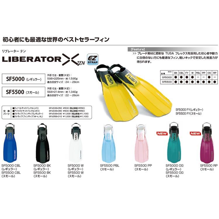 [ TUSA ] SF5000 / SF5500 LIBERATOR X（リブレーターテン) ダイビングフィン SF-5500 / SF-5000 [ ダイビング用フィン ] |  | 01