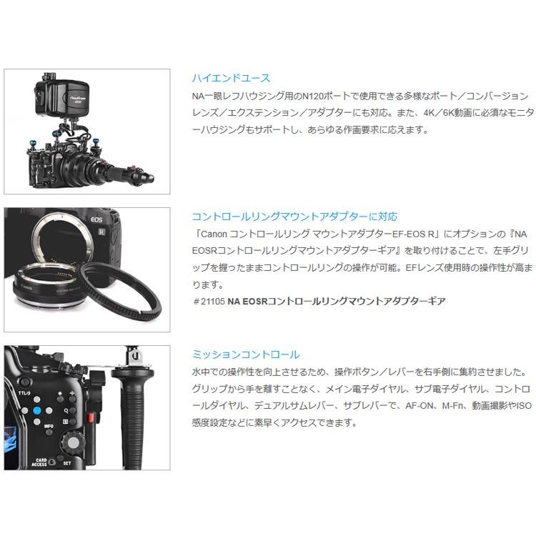 [ Nauticam ] NA R6II for Canon EOS R6 Mark II ノーティカム防水ハウジング [本体のみ] 10537 |  | 03
