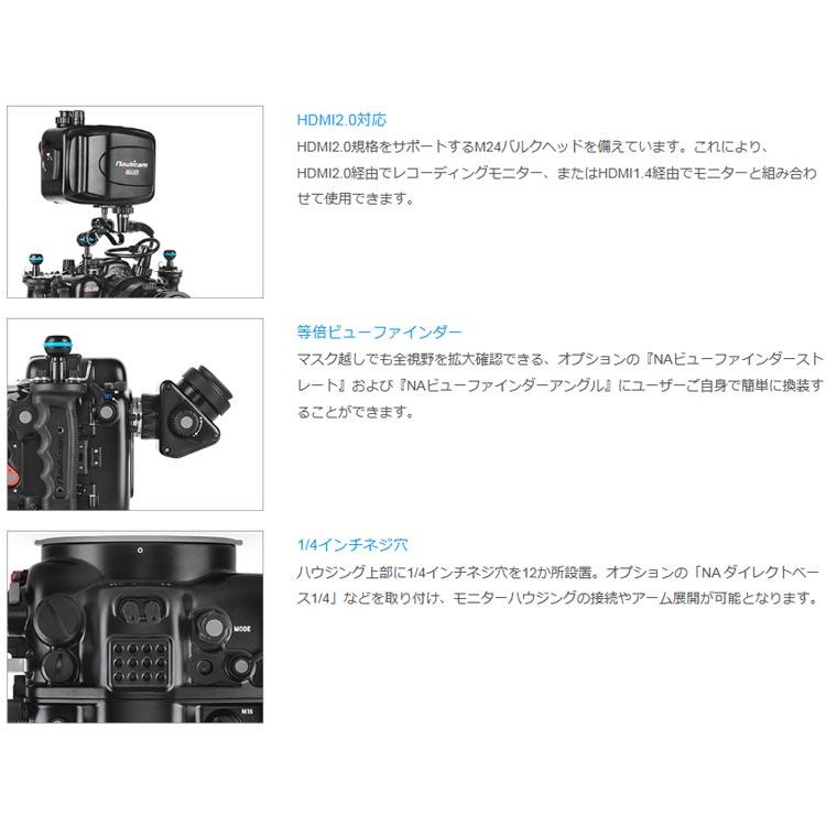 [ Nauticam ] NA R6II for Canon EOS R6 Mark II ノーティカム防水ハウジング [本体のみ] 10537 |  | 04