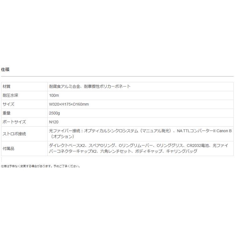 [ Nauticam ] NA R6II for Canon EOS R6 Mark II ノーティカム防水ハウジング [本体のみ] 10537 |  | 05