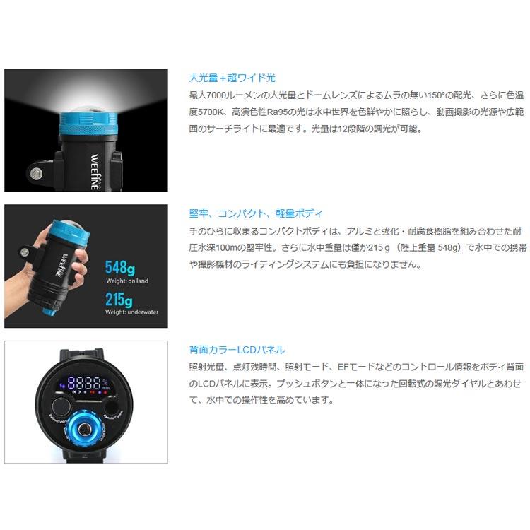 [ フィッシュアイ ] WF Solar Flare 7000S #090405 weefine 水中ライト |  | 01