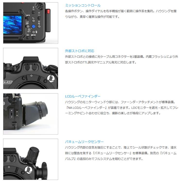 [ Nauticam ] NA R50 for Canon EOS R50 with RF-S 18-45MM F4.5-6.3 IS STM ノーティカム防水ハウジング [本体のみ] 10539 |  | 04