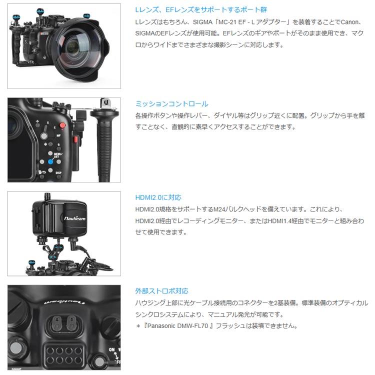 [ Nauticam ] NA S5II for Panasonic Lumix DC-S5M2/S5M2X ノーティカム防水ハウジング [本体のみ] 10540 |  | 03
