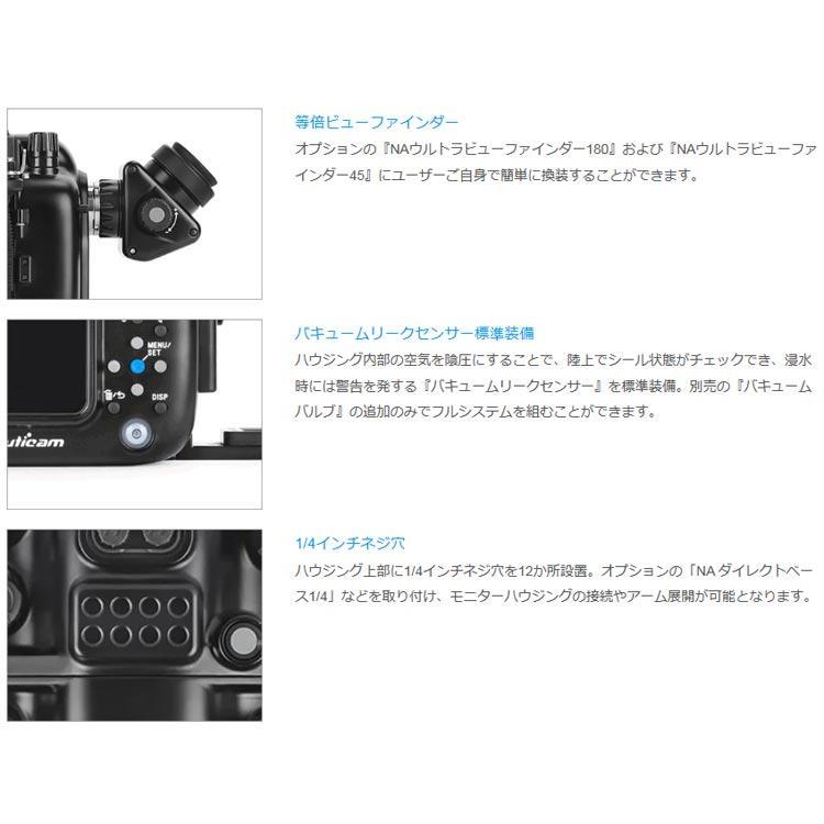 [ Nauticam ] NA S5II for Panasonic Lumix DC-S5M2/S5M2X ノーティカム防水ハウジング [本体のみ] 10540 |  | 04