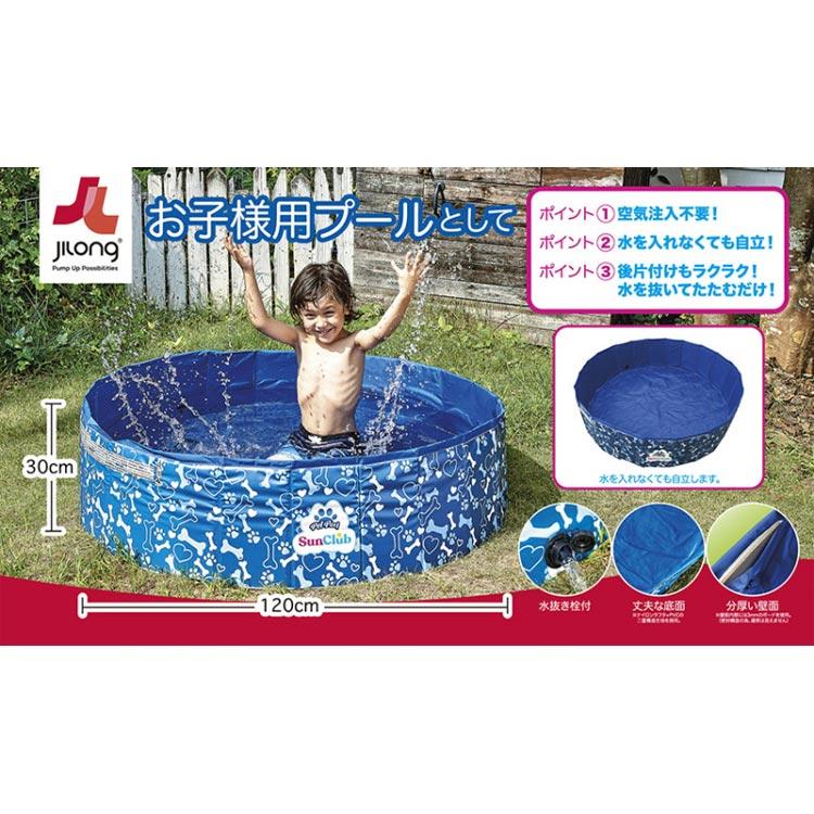 [ イガラシ ] JL-685436 フォールディングプール [ 120×120x30cm ] |  | 04