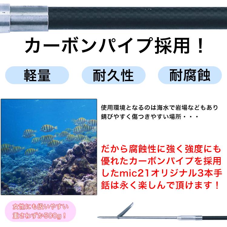 [ mic21オリジナル ] 3本手もり カーボンパイプ採用！ 軽量 耐久性 耐腐蝕 |  | 01