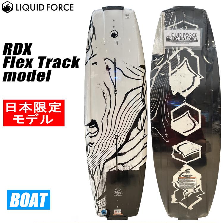[ Liquid Force ] リキッドフォース 2023年モデル RDX Flex Track メンズ ウエイクボードセット |  | 01