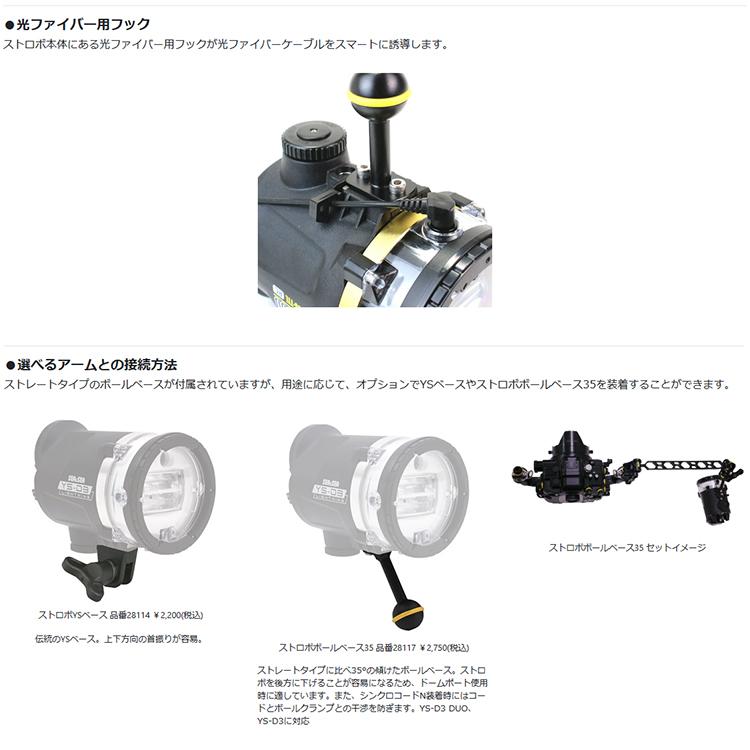 [ SEA&SEA ] YS-D3 DUO 水中ストロボ U/W Strobe 03129 |  | 10