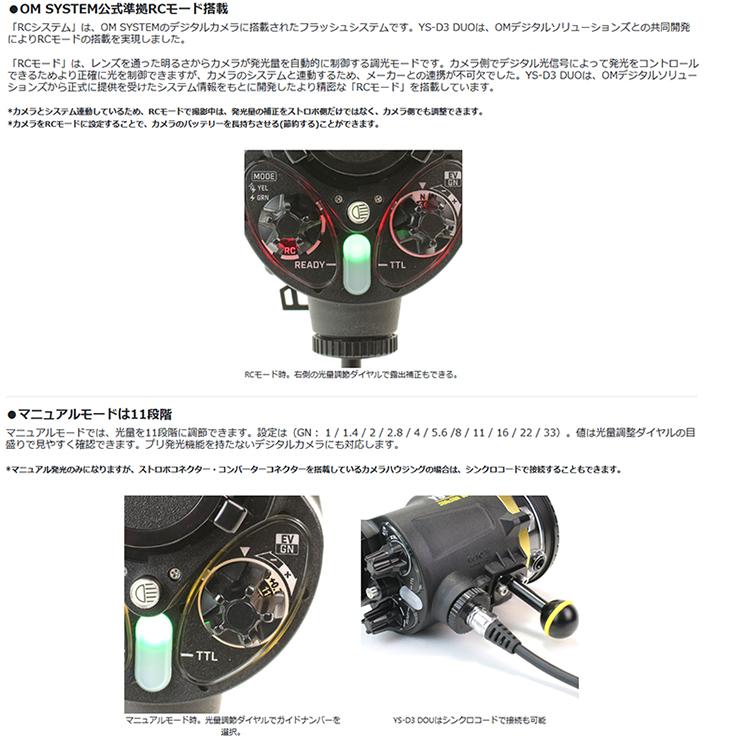 [ SEA&SEA ] YS-D3 DUO 水中ストロボ U/W Strobe 03129 |  | 05