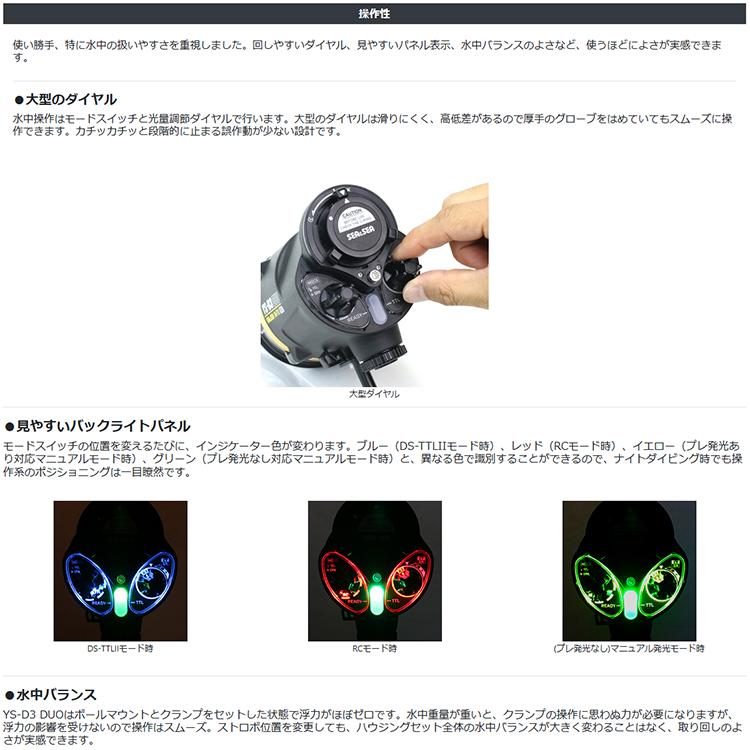 [ SEA&SEA ] YS-D3 DUO 水中ストロボ U/W Strobe 03129 |  | 08