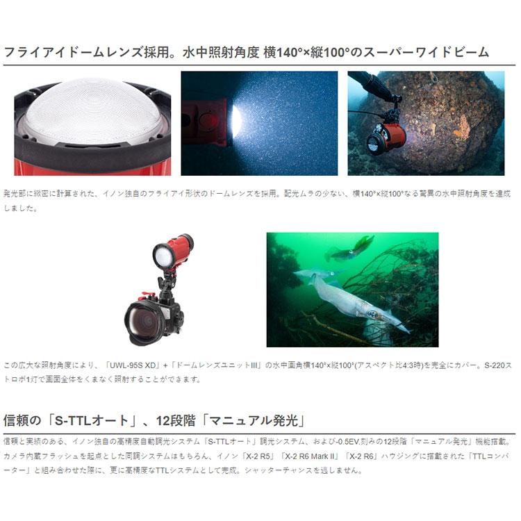 [ INON ] S-220 水中ストロボ イノン S220 | INON | 03