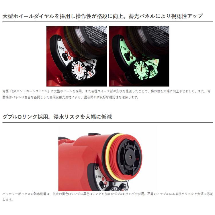 [ INON ] S-220 水中ストロボ イノン S220 | INON | 04