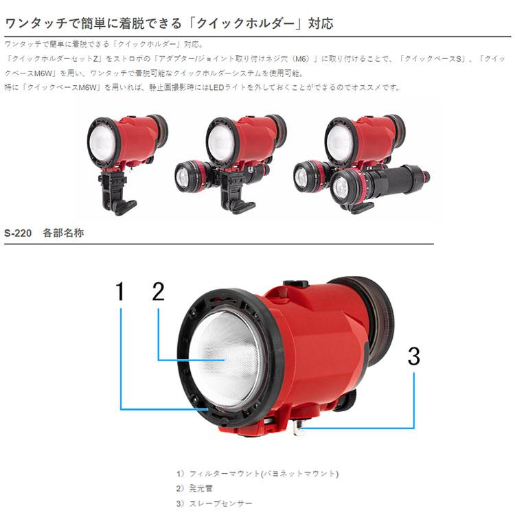 [ INON ] S-220 水中ストロボ イノン S220 | INON | 07
