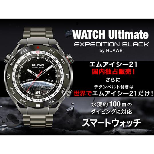 mic21独占販売 [ HUAWEI ] ファーウェイ HUAWEI WATCH Ultimate 
