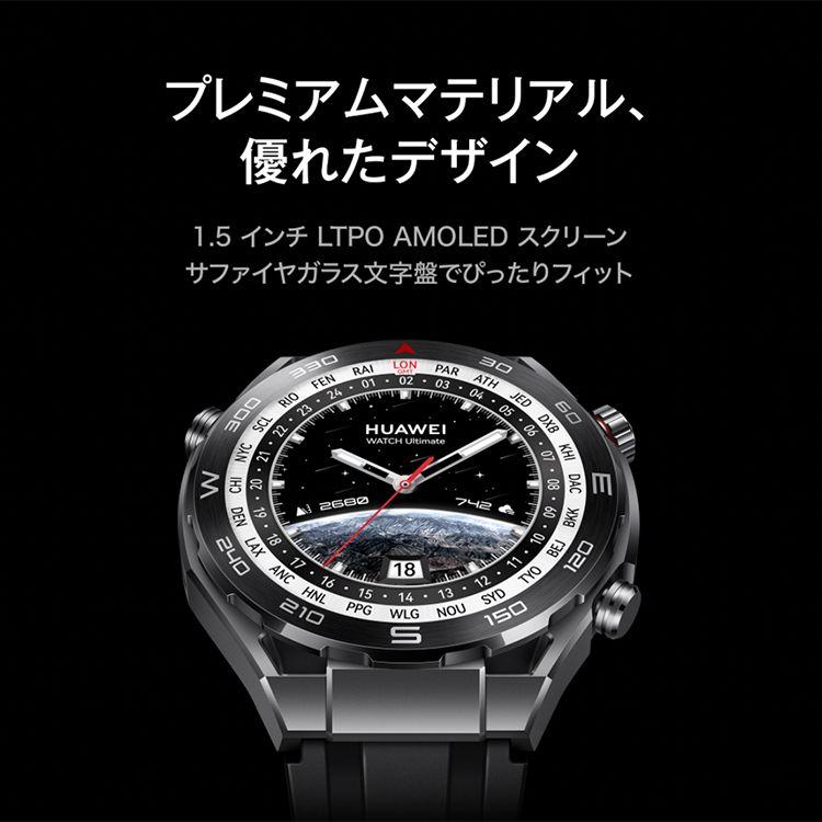mic21独占販売 [ HUAWEI ] ファーウェイ HUAWEI WATCH Ultimate 