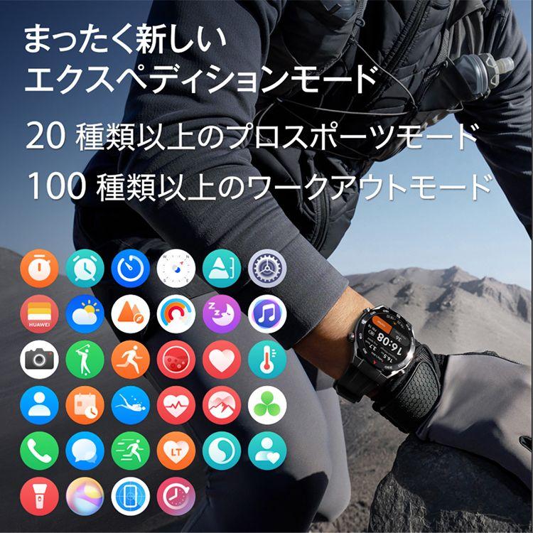 mic21独占販売 [ HUAWEI ] ファーウェイ WATCH Ultimate EXPEDITION 