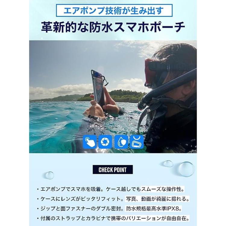 [ SWEETLEAFF ] エアポンプ搭載スマホ防水ケース XLサイズ |  | 01