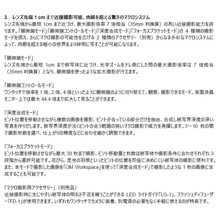 キャッシュバックキャンペーン [ OM SYSTEM ] Tough TG-7 + リングライト DL2001 水中マクロ撮影セット | オリンパス | 06