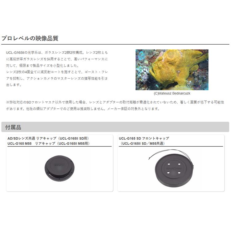 [ INON ] 水中ワイドクローズアップレンズ UCL-G165II SD（マウント仕様） | INON | 02
