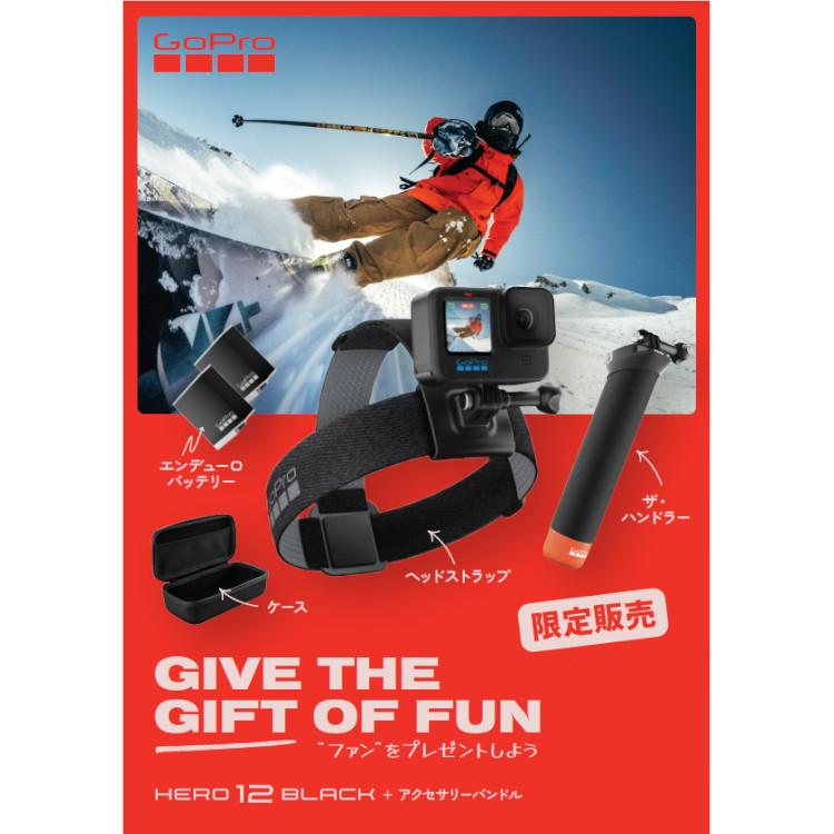 [ GoPro ] ゴープロ HERO12 Black 限定バンドル CHDRB-121-FW | GoPro | 01
